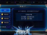 苍翼之刃金币快速获取技巧 合理使用攻略