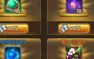 武林外传电影手游稀有道具获得方法