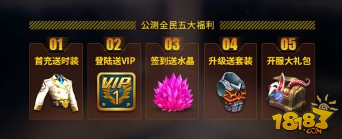 《时空之刃》明日全平台公测 PS4疯狂每日送