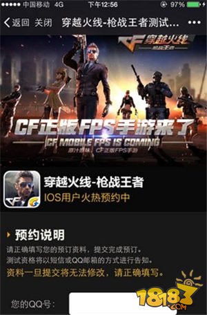 CF正版手游《穿越火线：穿越火线》iOS版预约开启！