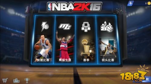 《NBA 2K16》iOS版迎来首次更新 辉煌生涯模式&街球模式详解