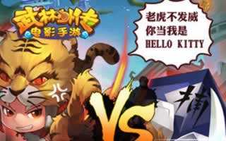 武林外传电影手游万利商铺玩法介绍