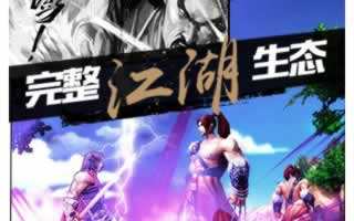 风云手游日常任务活动解析 新手必看