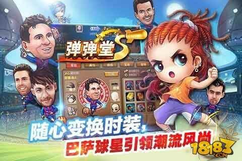 弹弹堂S各角度公式攻略 新手进阶