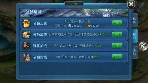 不再孤军奋战《星辰奇缘》曝强力公会