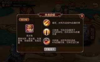 麻辣英雄家族领地boss皇太极征讨解读