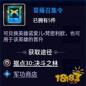 苍翼之刃草薙召集令怎么得诺爱尔解锁方法介绍 181苍翼默示录专区