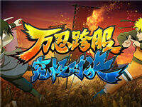 5吨重九尾空降TGC 火影忍者手游新版试玩