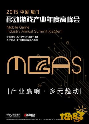 MGAS、CGDA、金翎奖三大活动齐聚厦门