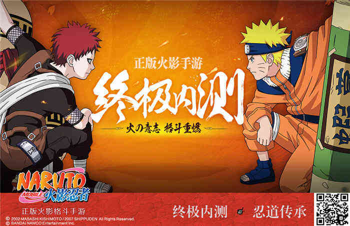 火影忍者手游制作人专访 不忘初心追求极致