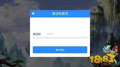 问道手游激活码如何使用 首测激活码使用教程