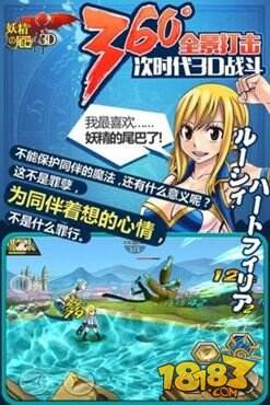 妖精的尾巴3D伙伴招募玩法解说