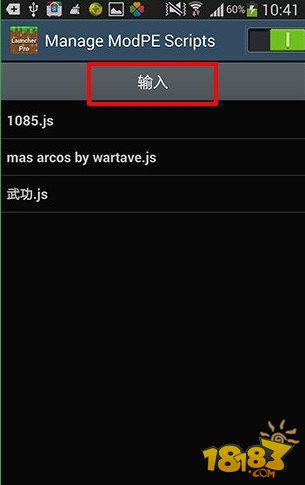 我的世界手机版js怎么用？js安装教程