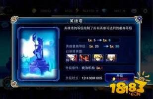 蒼翼之刃英雄塔是什么 英雄塔簡(jiǎn)介