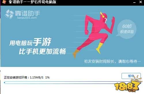 炉石传说电脑版下载 最新电脑版安装指南