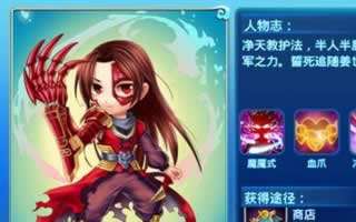 仙剑客栈手游血手技能背景揭秘