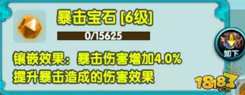 云中歌手游多种宝石效果数据解析