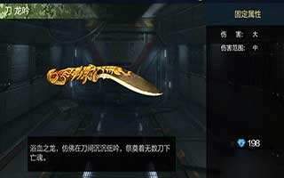 全民枪王刀龙吟获得方法介绍