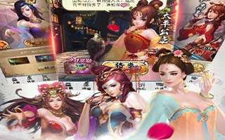 穿越吧主公武将缘分后期技能问题