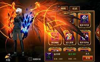魔剑之刃鬼手伙伴装备选择解答