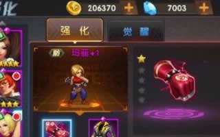 拳皇98终极之战OL玛丽武器觉醒好用吗