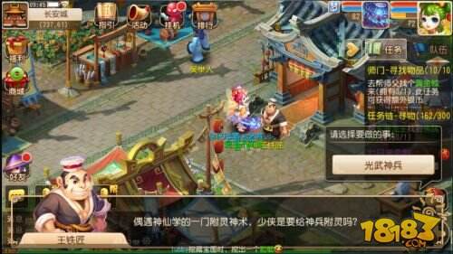 炫彩光武震撼来袭《梦幻西游手游》90级武器巅峰助战