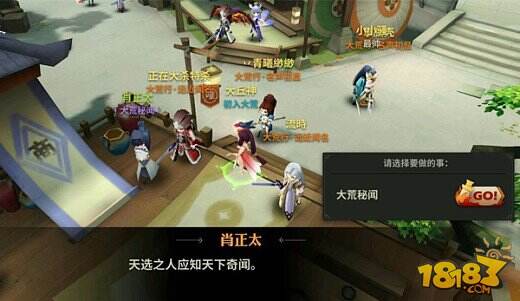 学霸不哭！《天下X天下》大荒秘闻玩法详解