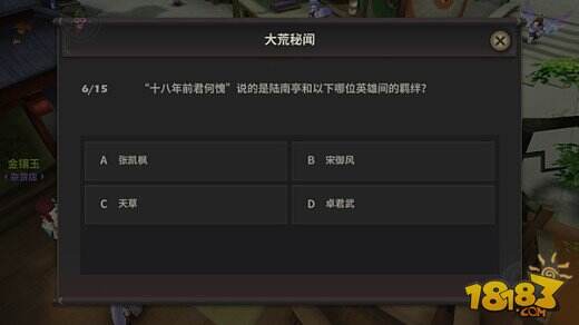 学霸不哭！《天下X天下》大荒秘闻玩法详解