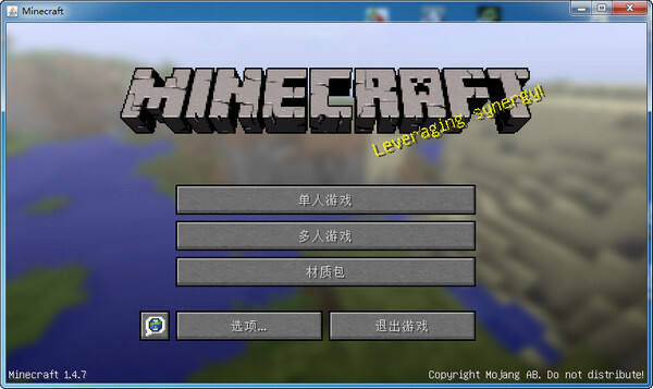 我的世界1.4.7中文版下载地址