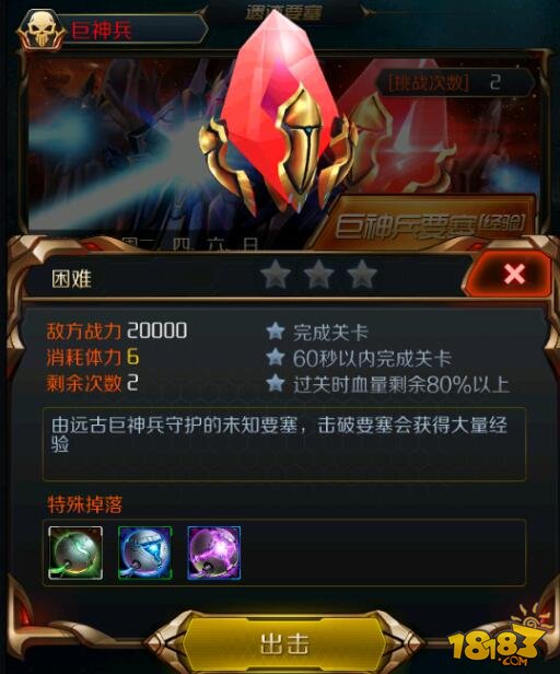 资源也很重要 星河战神60~70级进阶攻略