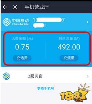 支付宝怎么查话费余额 支付宝查询话费余额方法