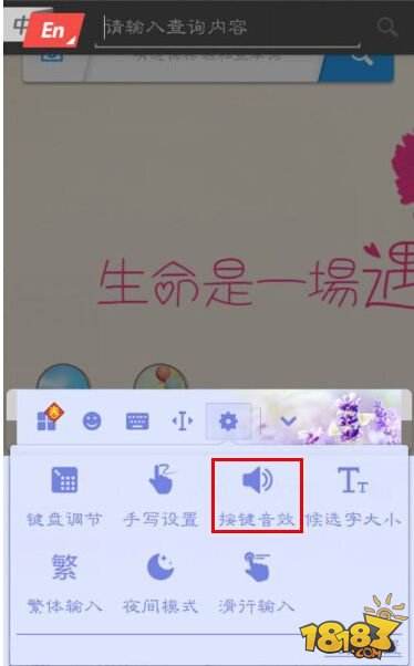 搜狗输入法按键音怎么关 声音关闭图文教程
