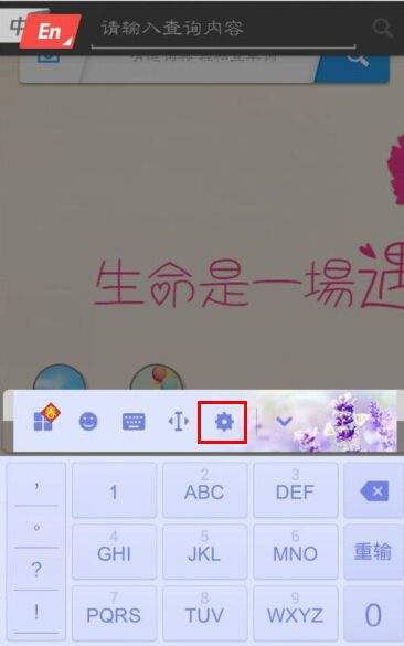 搜狗输入法按键音怎么关 声音关闭图文教程
