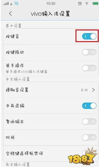 搜狗输入法按键音怎么关 声音关闭图文教程