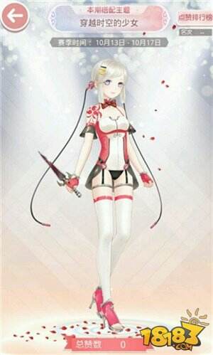 奇迹暖暖搭配评选赛穿越时空的少女搭配攻略