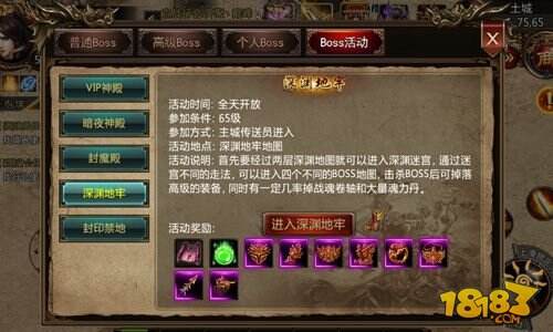 《烈焰战魂》迷宫探索   BOSS出没请小心！