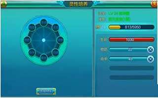 热血仙境极品属性法宝培养详解