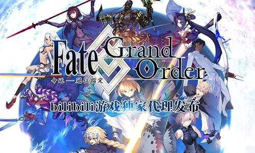 fategrandorder手游将发布