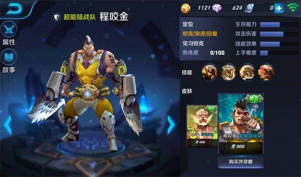 王者荣耀坦克哪个好 最强肉盾排行