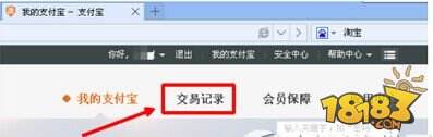 支付宝怎么撤回转账 转错了怎么撤回转账教程
