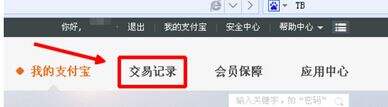 支付宝怎么撤回转账 转错了怎么撤回转账教程