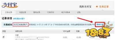 支付宝怎么撤回转账 转错了怎么撤回转账教程