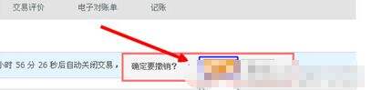 支付宝怎么撤回转账 转错了怎么撤回转账教程