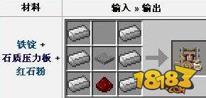 我的世界0.13.0探测铁轨制作方法