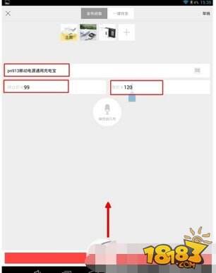 闲鱼怎么发布宝贝 闲鱼发布宝贝方法教程