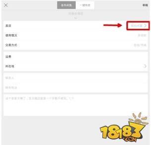 闲鱼怎么发布宝贝 闲鱼发布宝贝方法教程