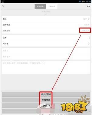 闲鱼怎么发布宝贝 闲鱼发布宝贝方法教程