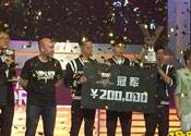 中國邀請賽總決賽CNL VS DMG視頻