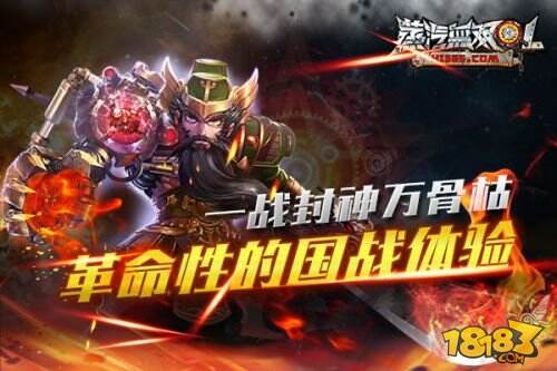 革命性即时战争手游《蒸汽无双ol》今日震撼首测
