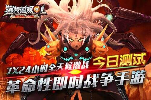 革命性即时战争手游《蒸汽无双ol》今日震撼首测